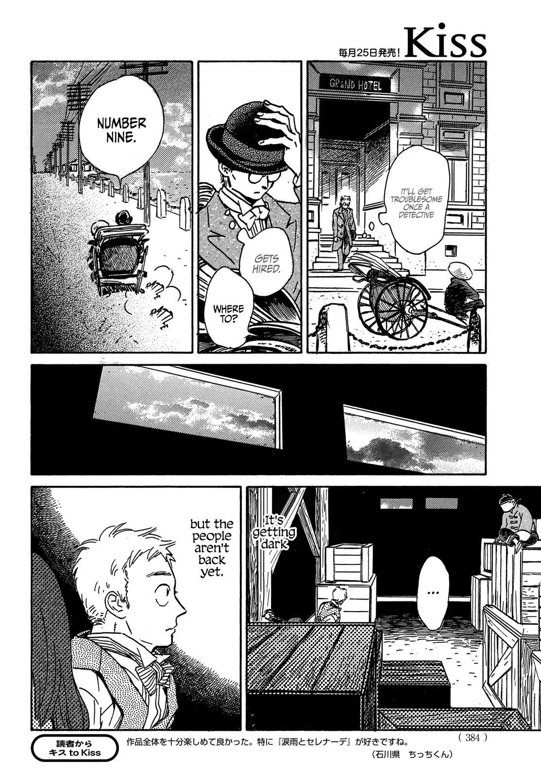 The Rain of Teardrops and Serenade Chapter 54 page 27 - Chapter 54