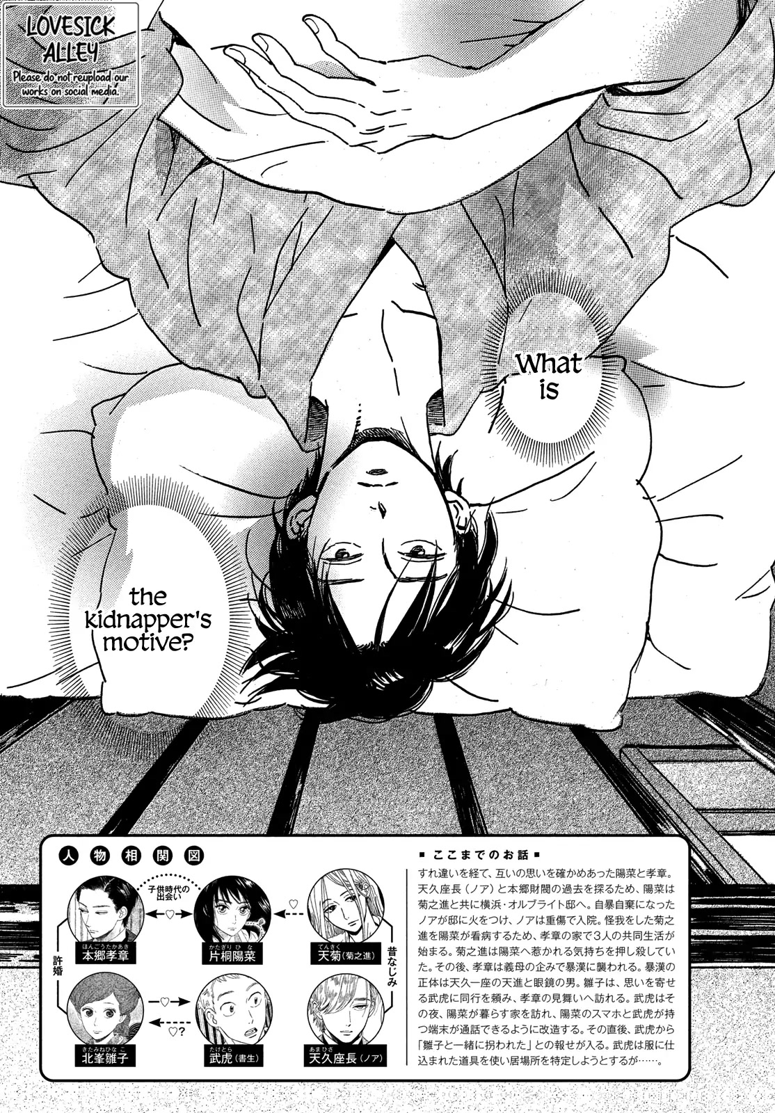 The Rain of Teardrops and Serenade Chapter 54 page 4 - Chapter 54