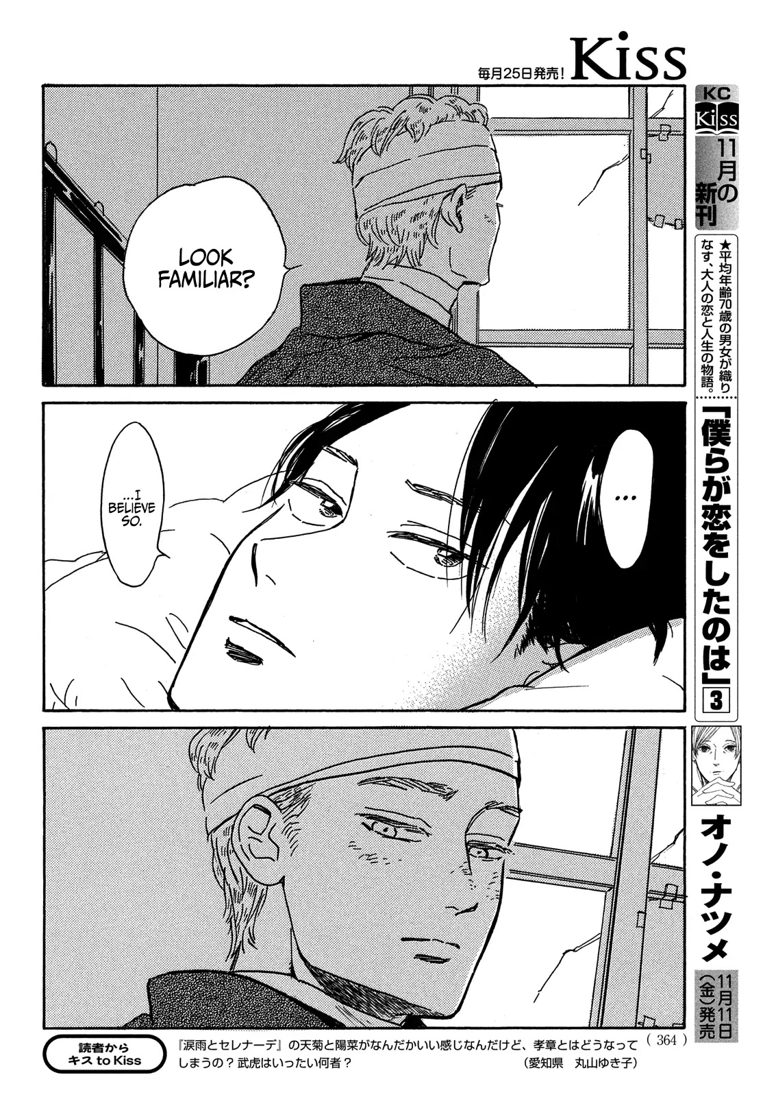 The Rain of Teardrops and Serenade Chapter 54 page 7 - Chapter 54