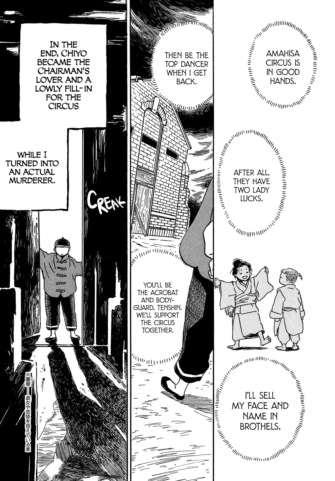 The Rain of Teardrops and Serenade Chapter 55 page 15 - Chapter 55