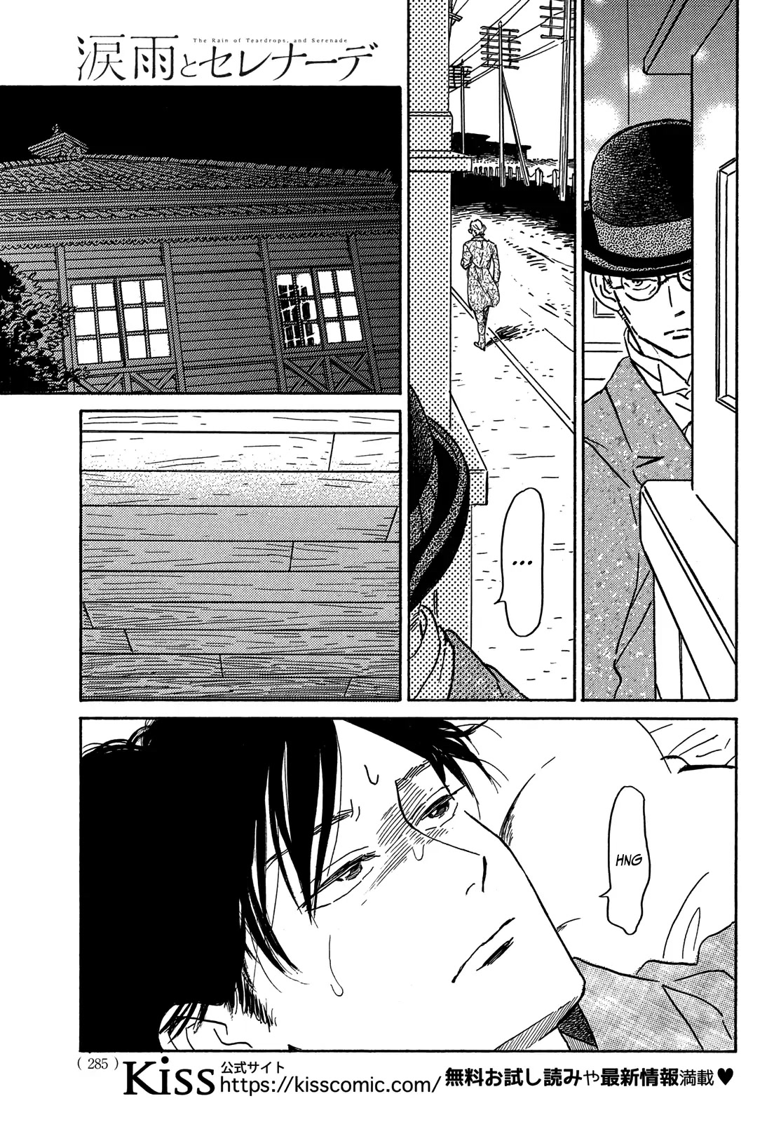 The Rain of Teardrops and Serenade Chapter 55 page 25 - Chapter 55