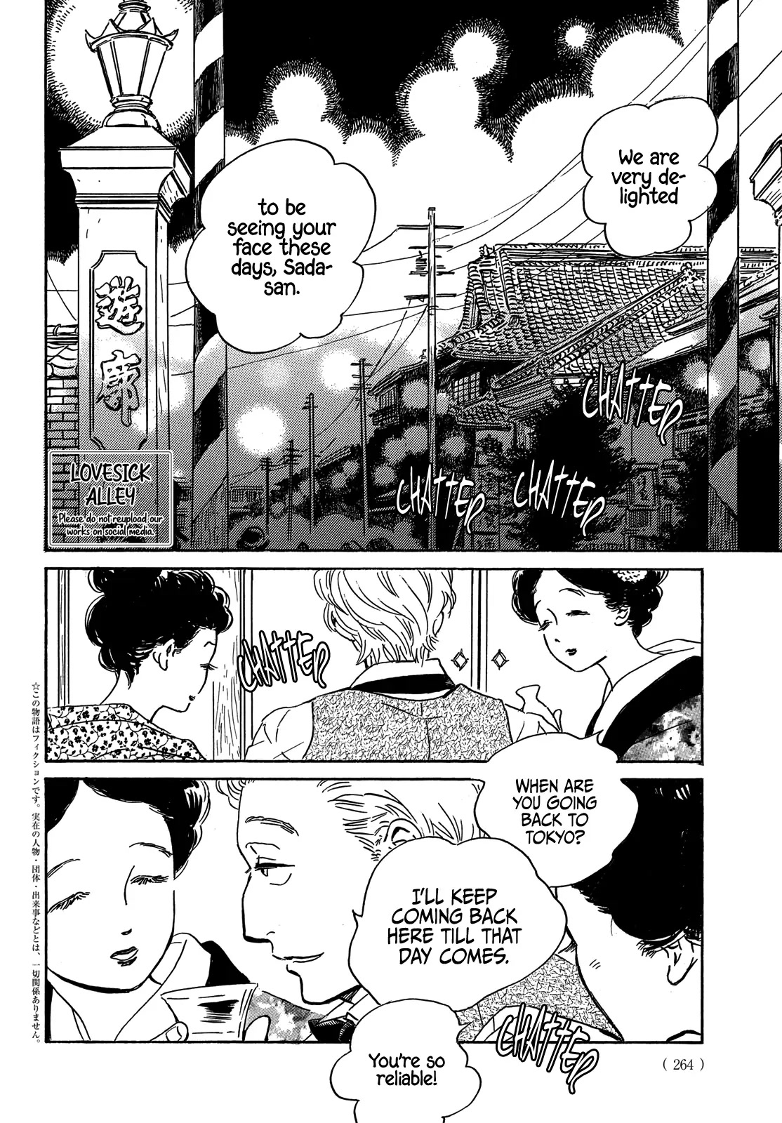 The Rain of Teardrops and Serenade Chapter 55 page 4 - Chapter 55