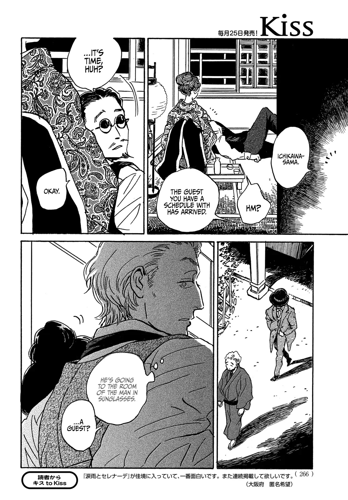 The Rain of Teardrops and Serenade Chapter 55 page 6 - Chapter 55