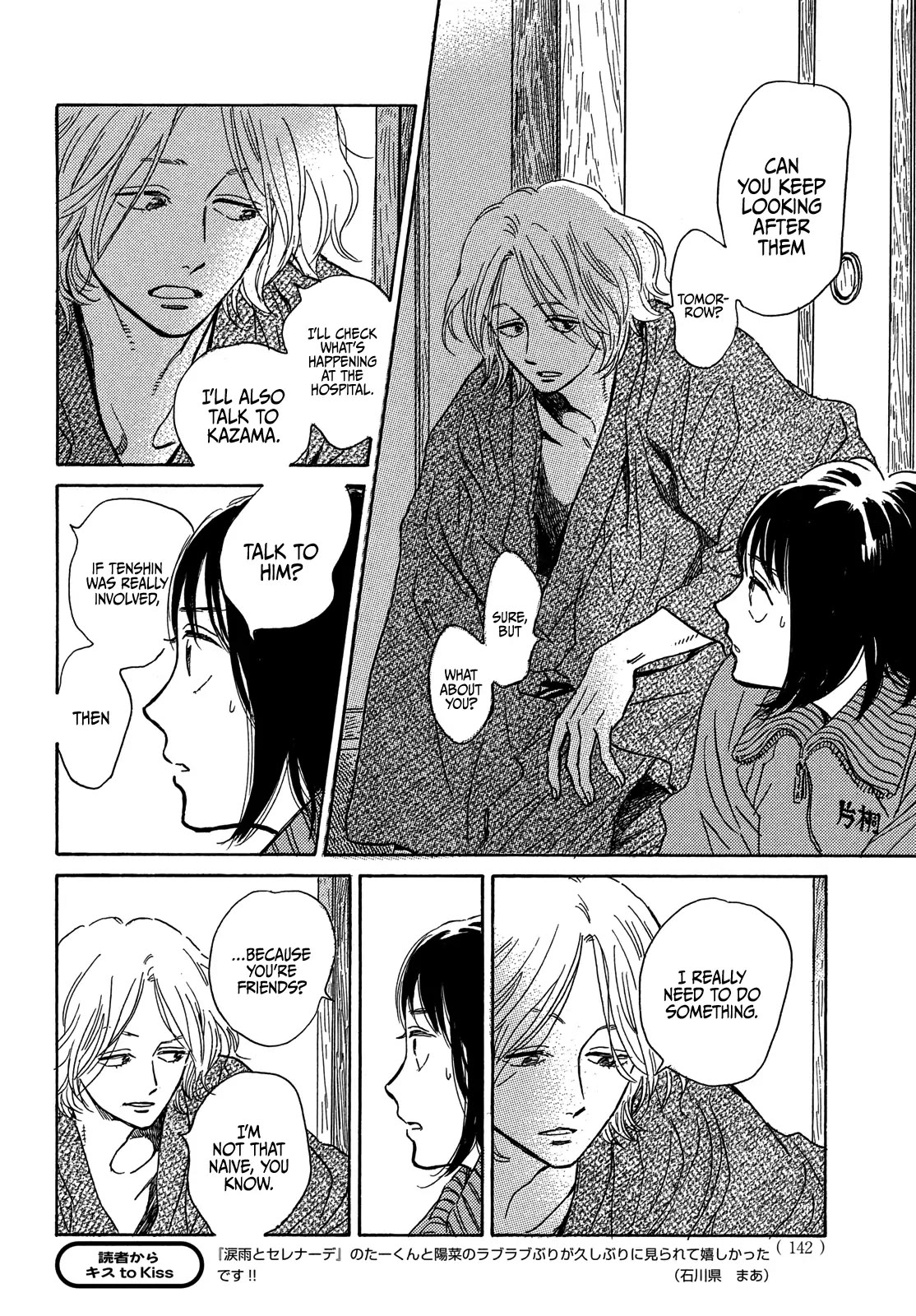 The Rain of Teardrops and Serenade Chapter 56 page 12 - Chapter 56