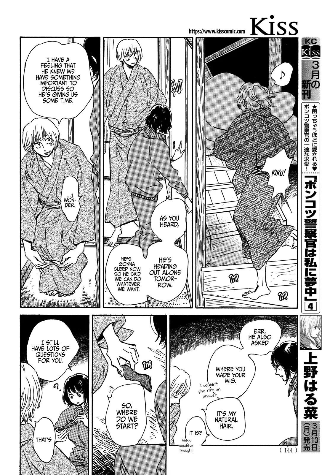 The Rain of Teardrops and Serenade Chapter 56 page 14 - Chapter 56