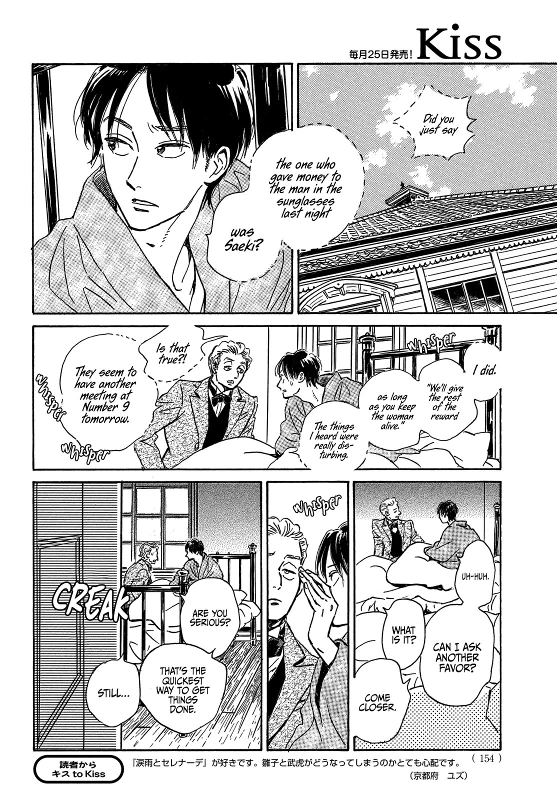 The Rain of Teardrops and Serenade Chapter 56 page 24 - Chapter 56