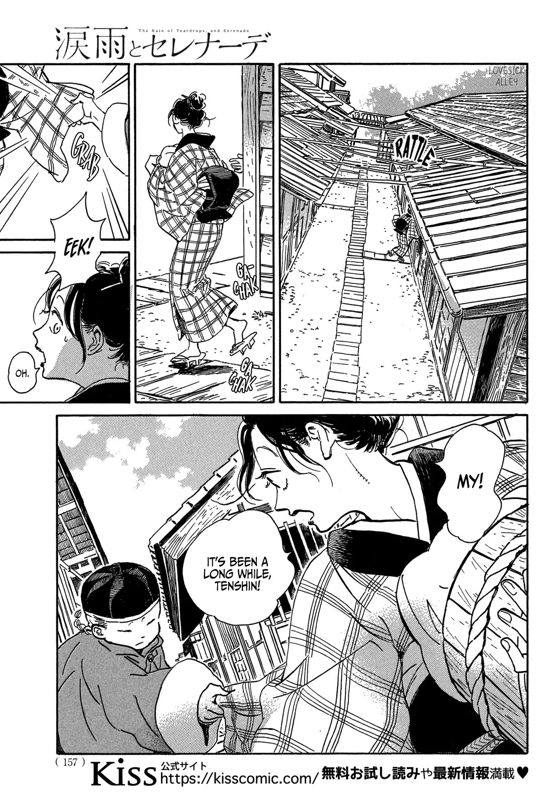 The Rain of Teardrops and Serenade Chapter 56 page 27 - Chapter 56