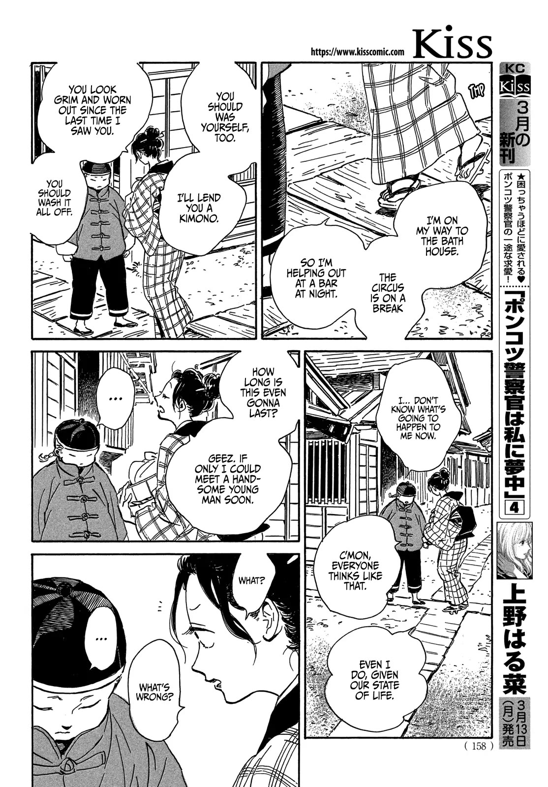 The Rain of Teardrops and Serenade Chapter 56 page 28 - Chapter 56
