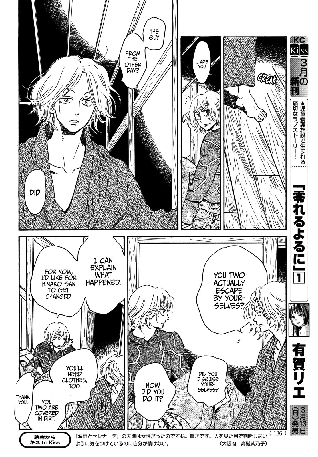 The Rain of Teardrops and Serenade Chapter 56 page 6 - Chapter 56