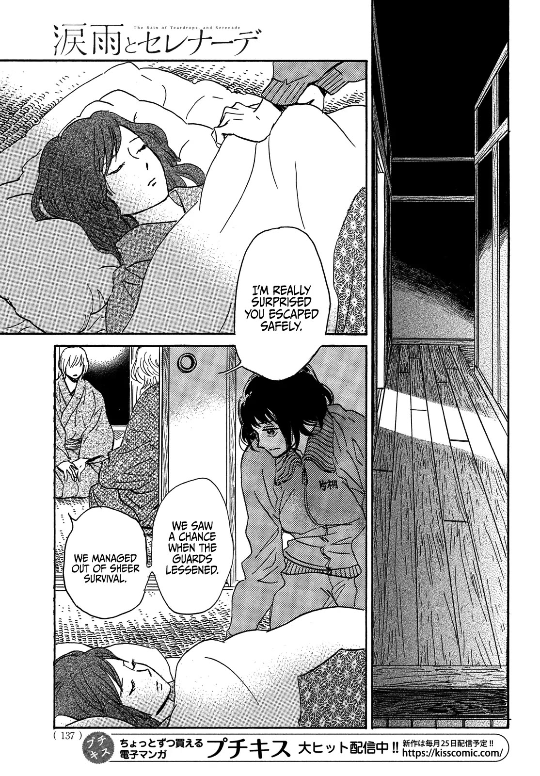 The Rain of Teardrops and Serenade Chapter 56 page 7 - Chapter 56