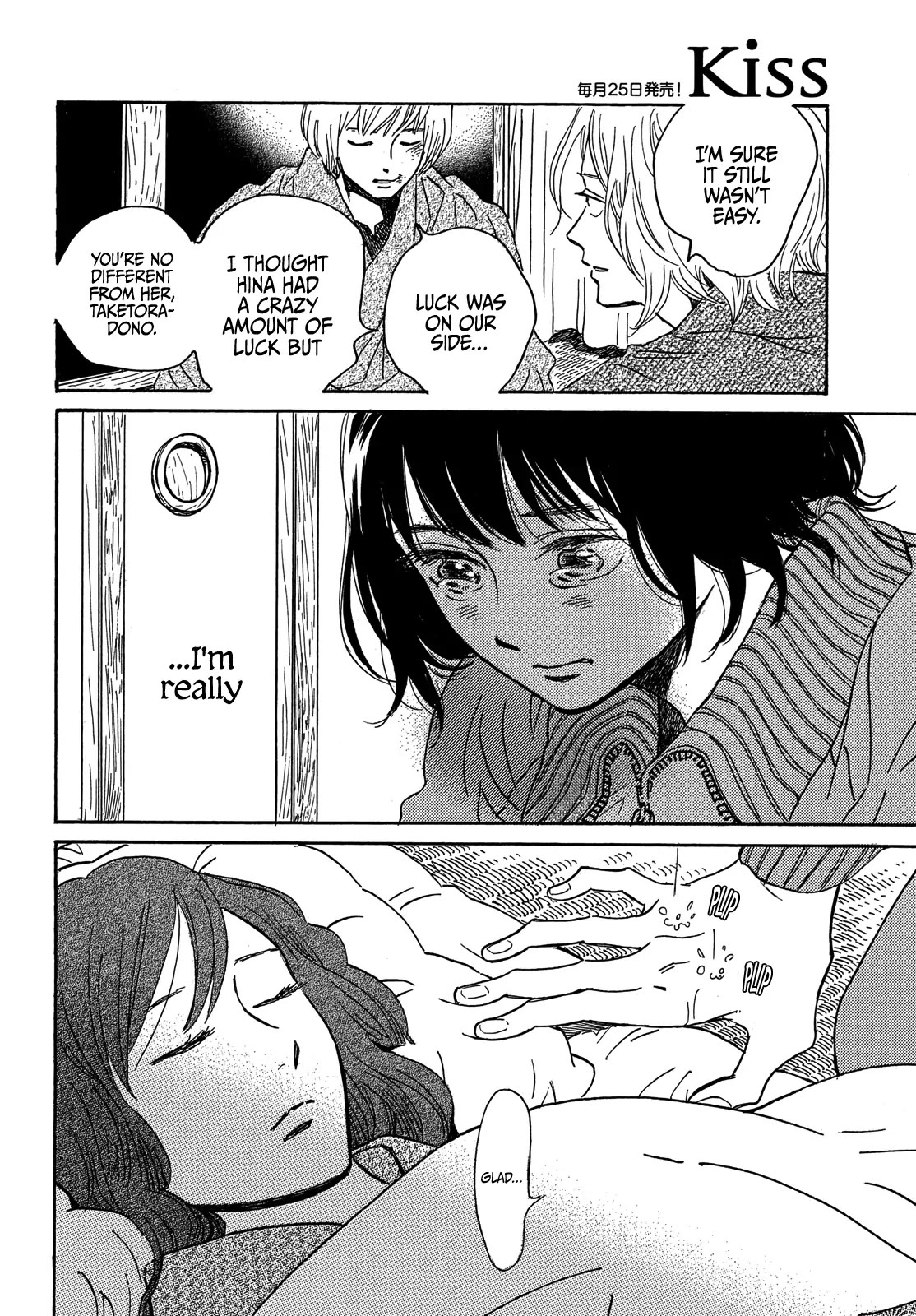 The Rain of Teardrops and Serenade Chapter 56 page 8 - Chapter 56