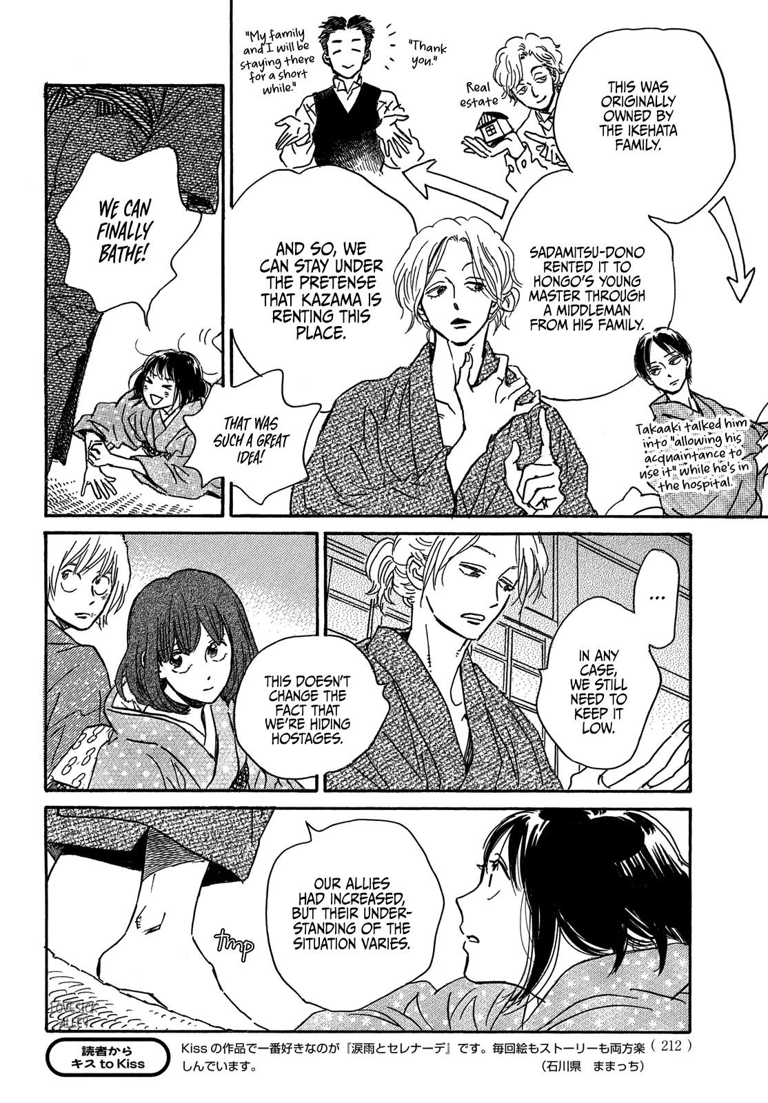 The Rain of Teardrops and Serenade Chapter 57 page 16 - Chapter 57