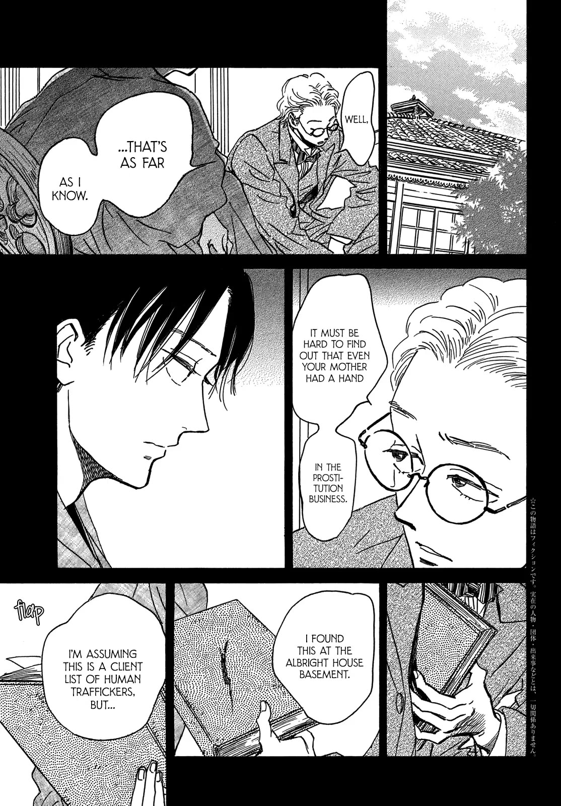 The Rain of Teardrops and Serenade Chapter 57 page 5 - Chapter 57