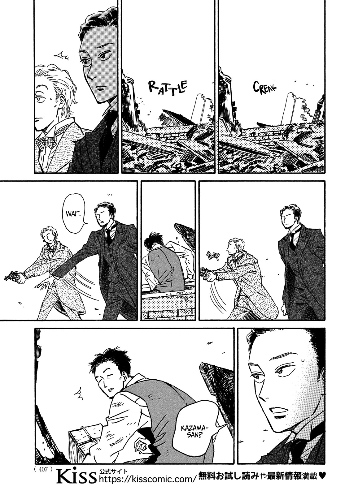 The Rain of Teardrops and Serenade Chapter 58 page 13 - Chapter 58