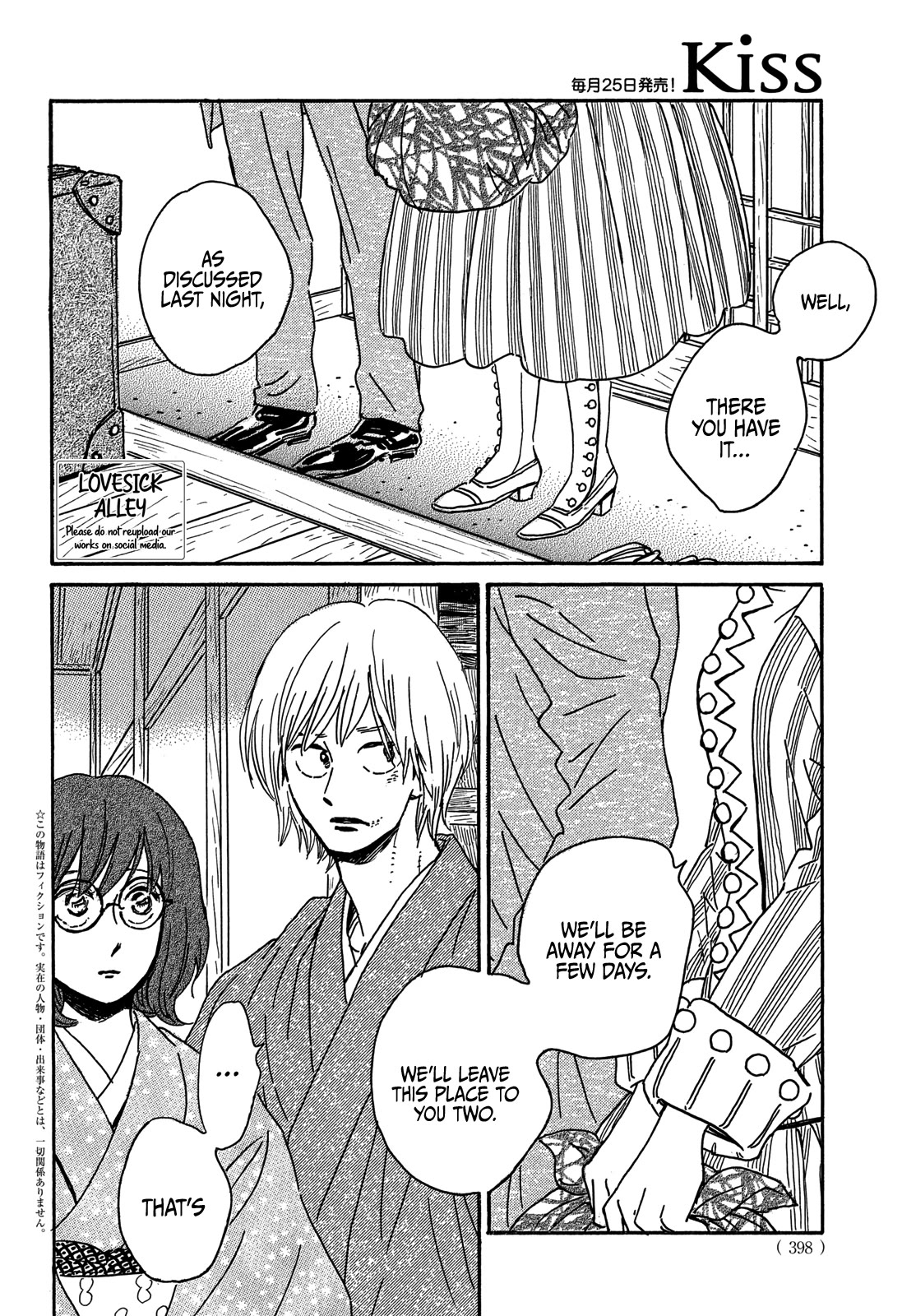 The Rain of Teardrops and Serenade Chapter 58 page 4 - Chapter 58