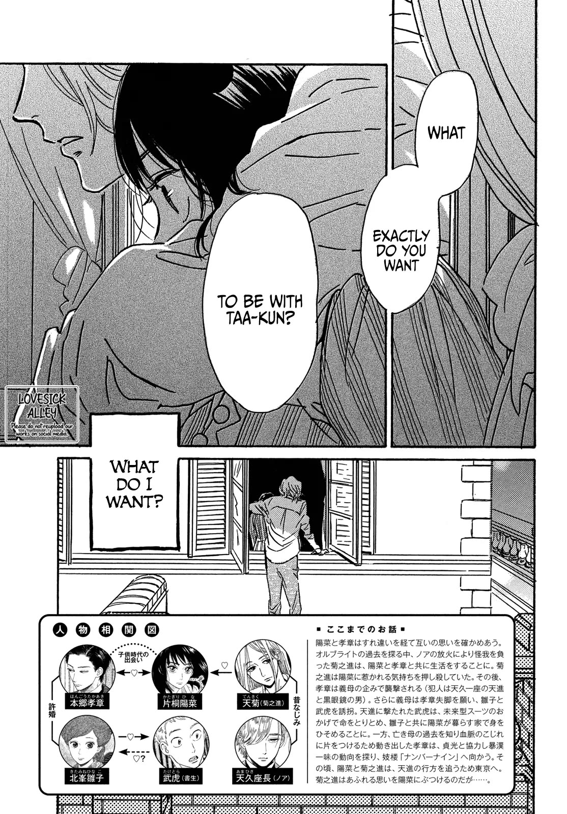 The Rain of Teardrops and Serenade Chapter 59 page 4 - Chapter 59