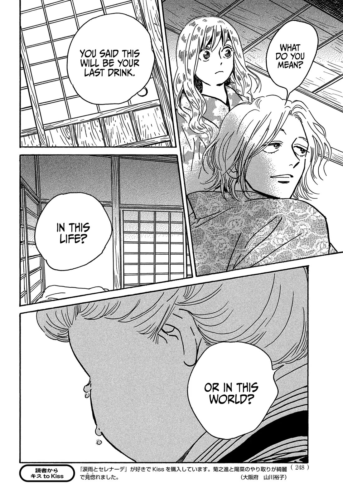 The Rain of Teardrops and Serenade Chapter 61 page 19 - Chapter 61