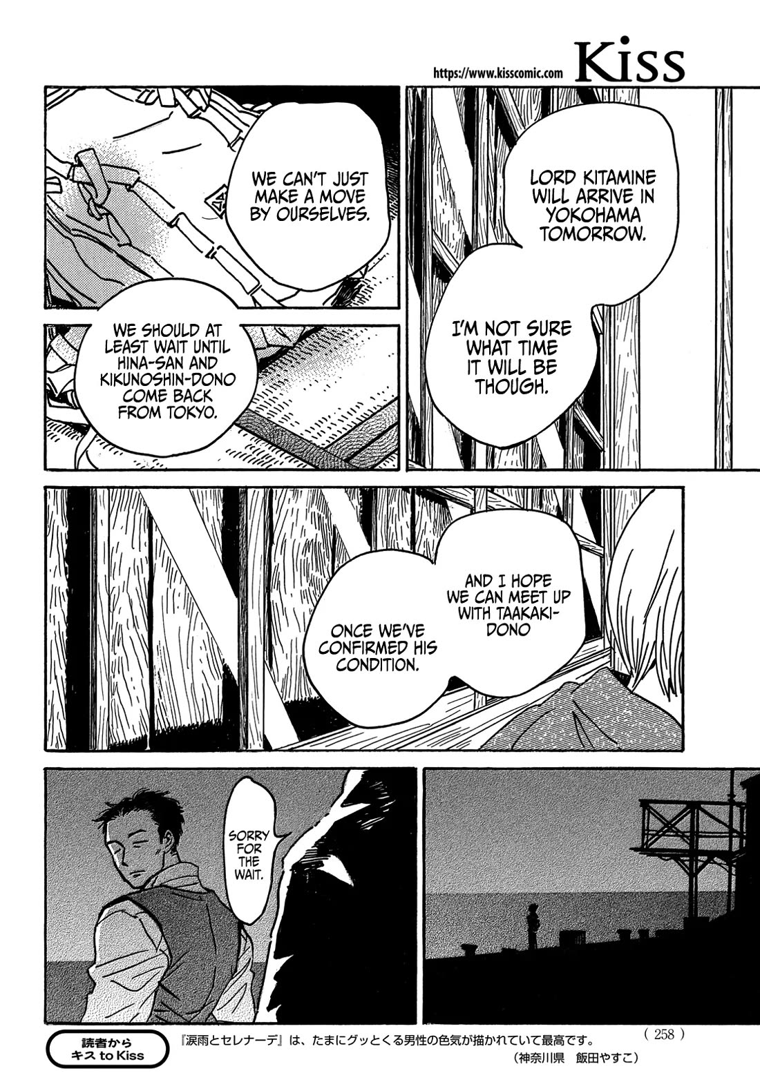 The Rain of Teardrops and Serenade Chapter 61 page 29 - Chapter 61