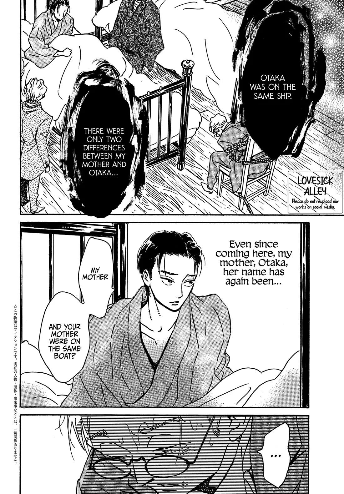 The Rain of Teardrops and Serenade Chapter 61 page 3 - Chapter 61