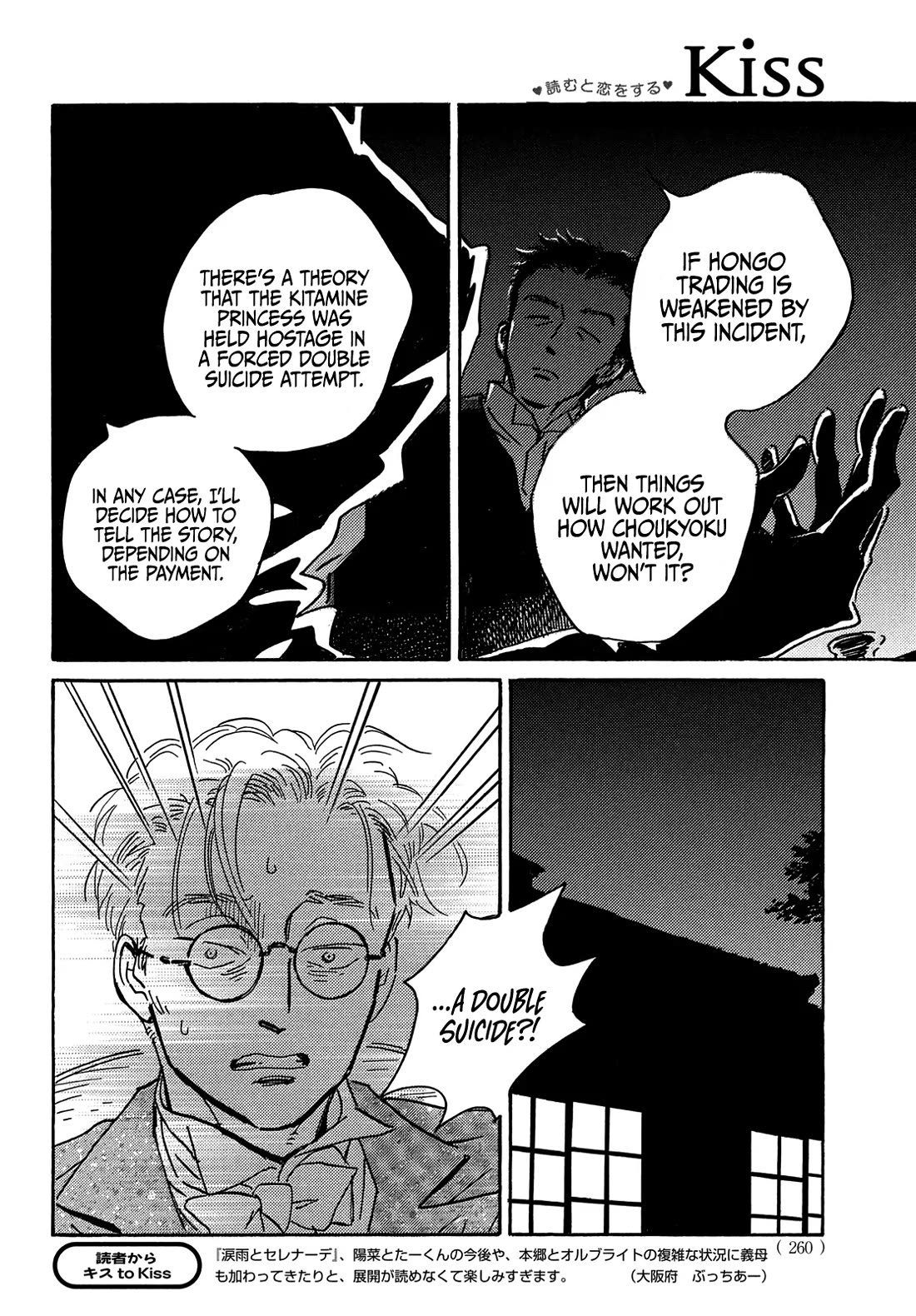 The Rain of Teardrops and Serenade Chapter 61 page 31 - Chapter 61