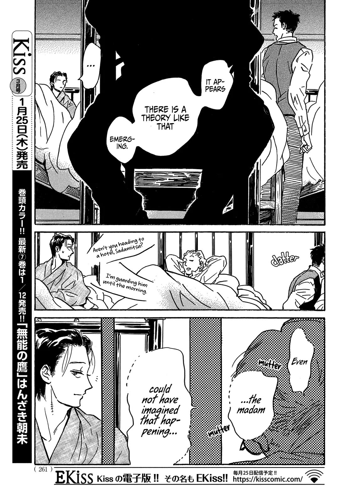 The Rain of Teardrops and Serenade Chapter 61 page 32 - Chapter 61