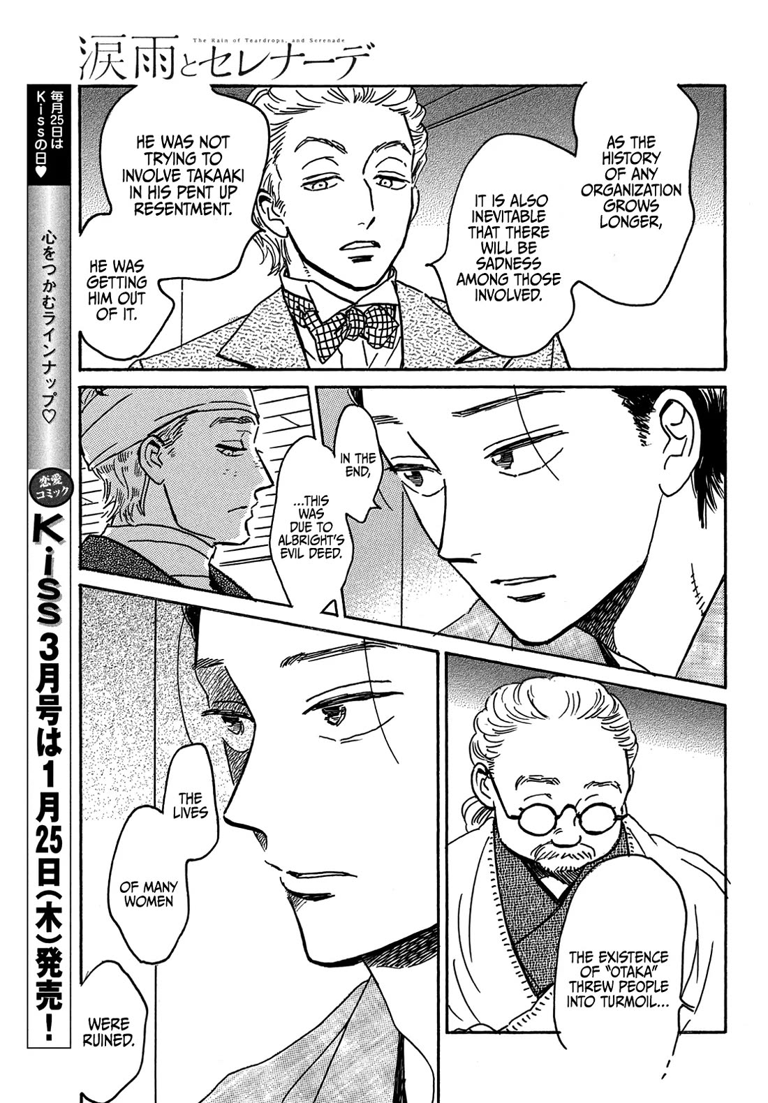 The Rain of Teardrops and Serenade Chapter 61 page 6 - Chapter 61