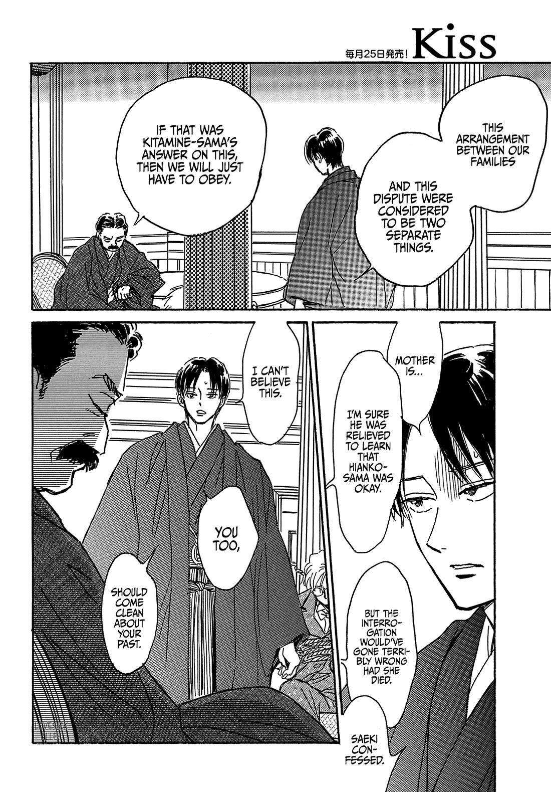 The Rain of Teardrops and Serenade Chapter 63 page 15 - Chapter 63