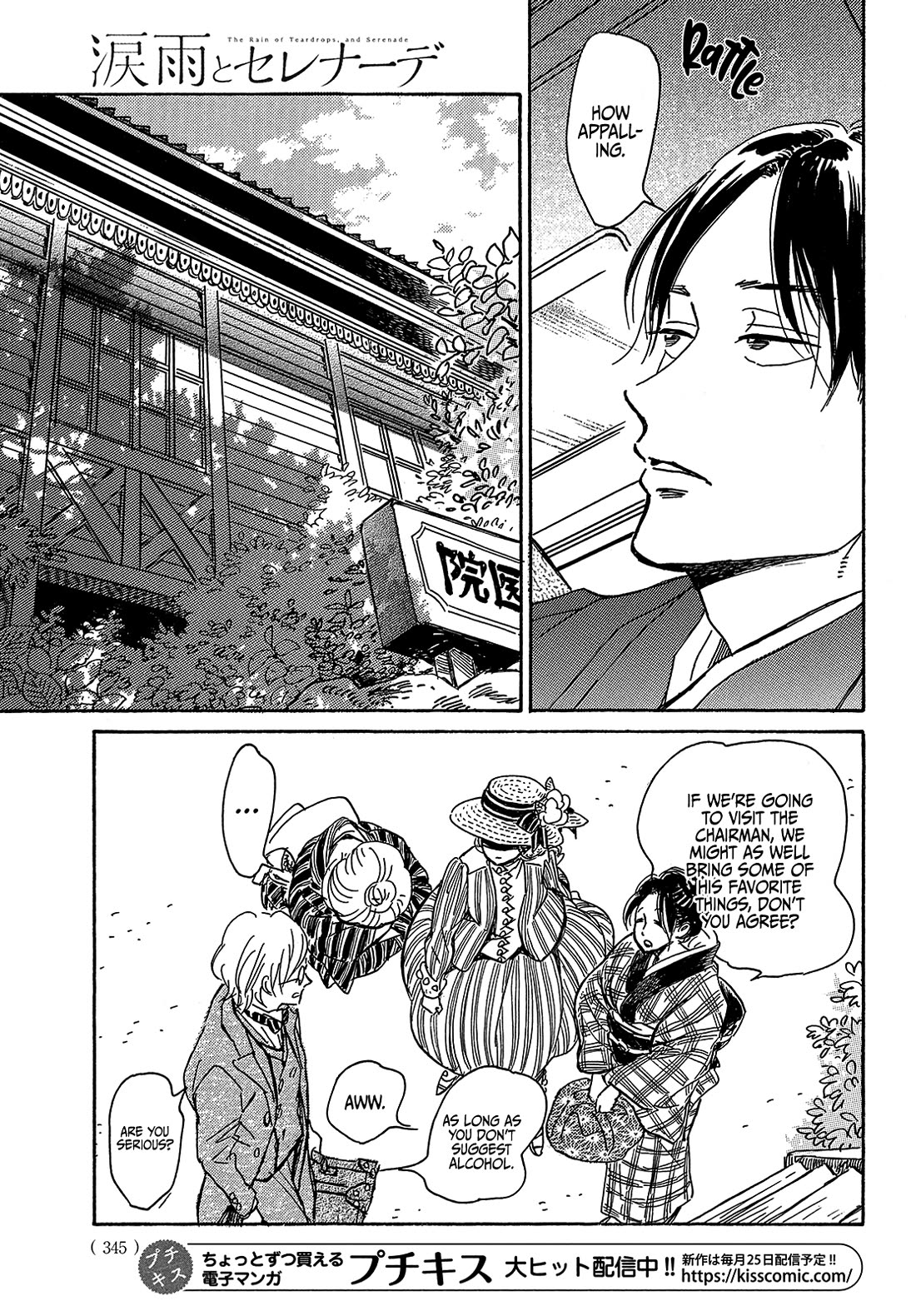 The Rain of Teardrops and Serenade Chapter 63 page 20 - Chapter 63