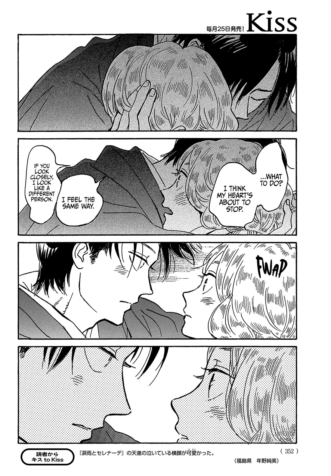The Rain of Teardrops and Serenade Chapter 63 page 27 - Chapter 63