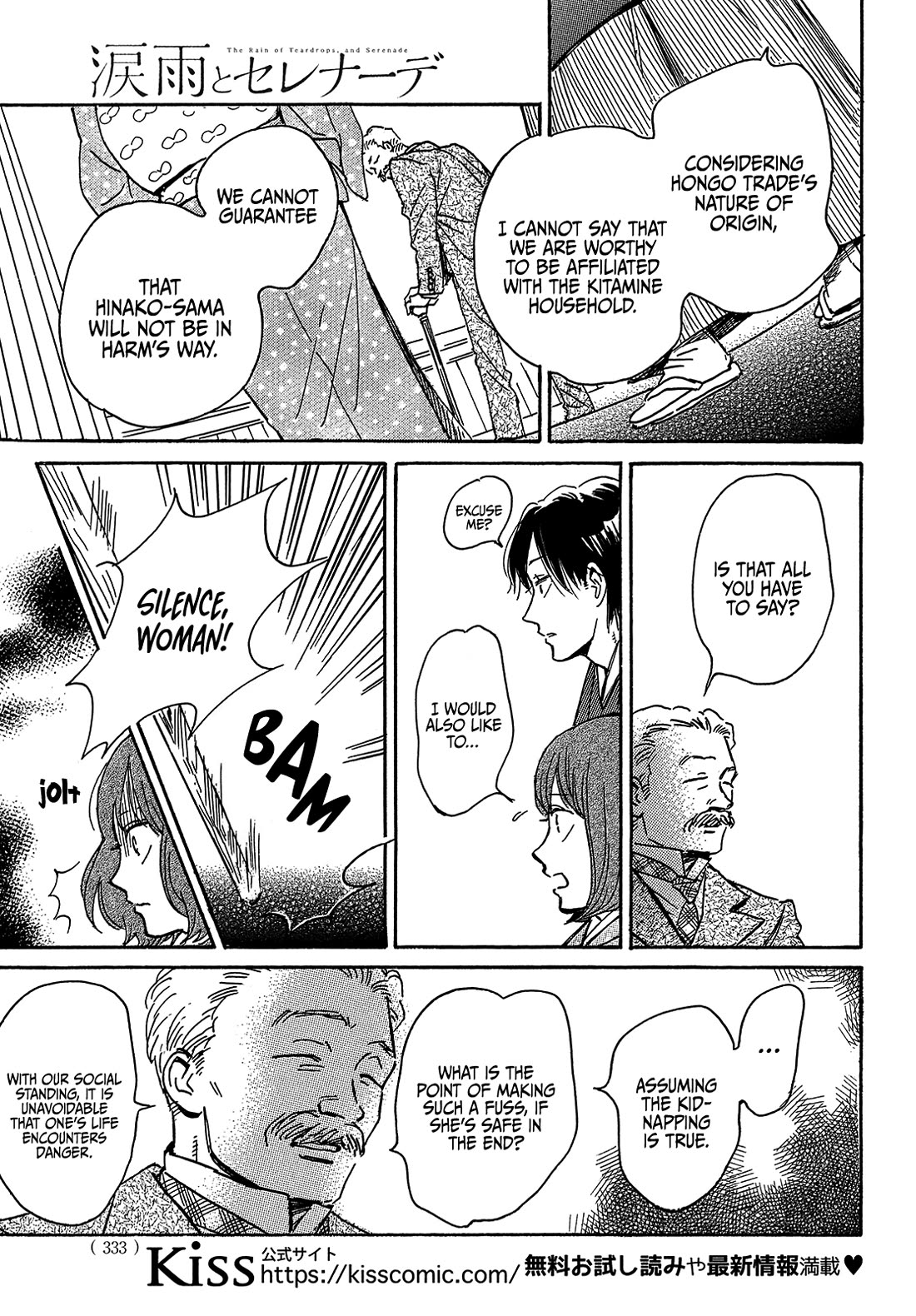 The Rain of Teardrops and Serenade Chapter 63 page 8 - Chapter 63
