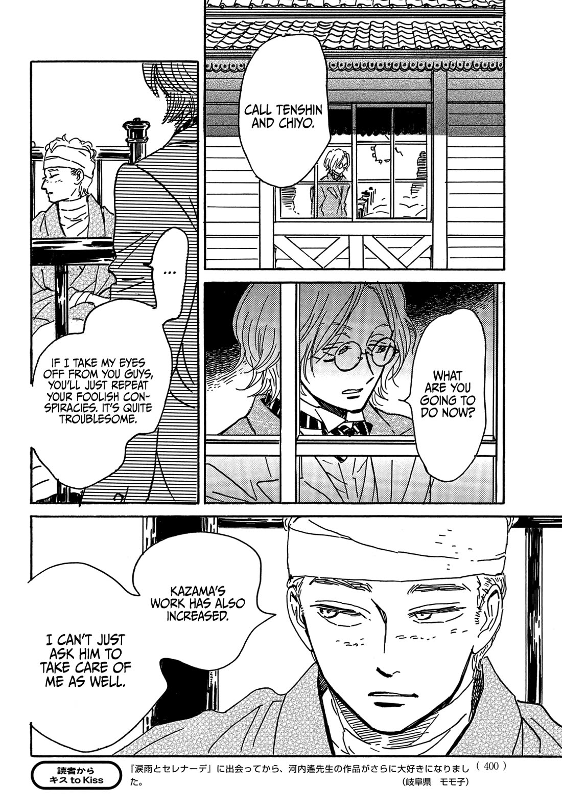 The Rain of Teardrops and Serenade Chapter 64 page 11 - Chapter 64