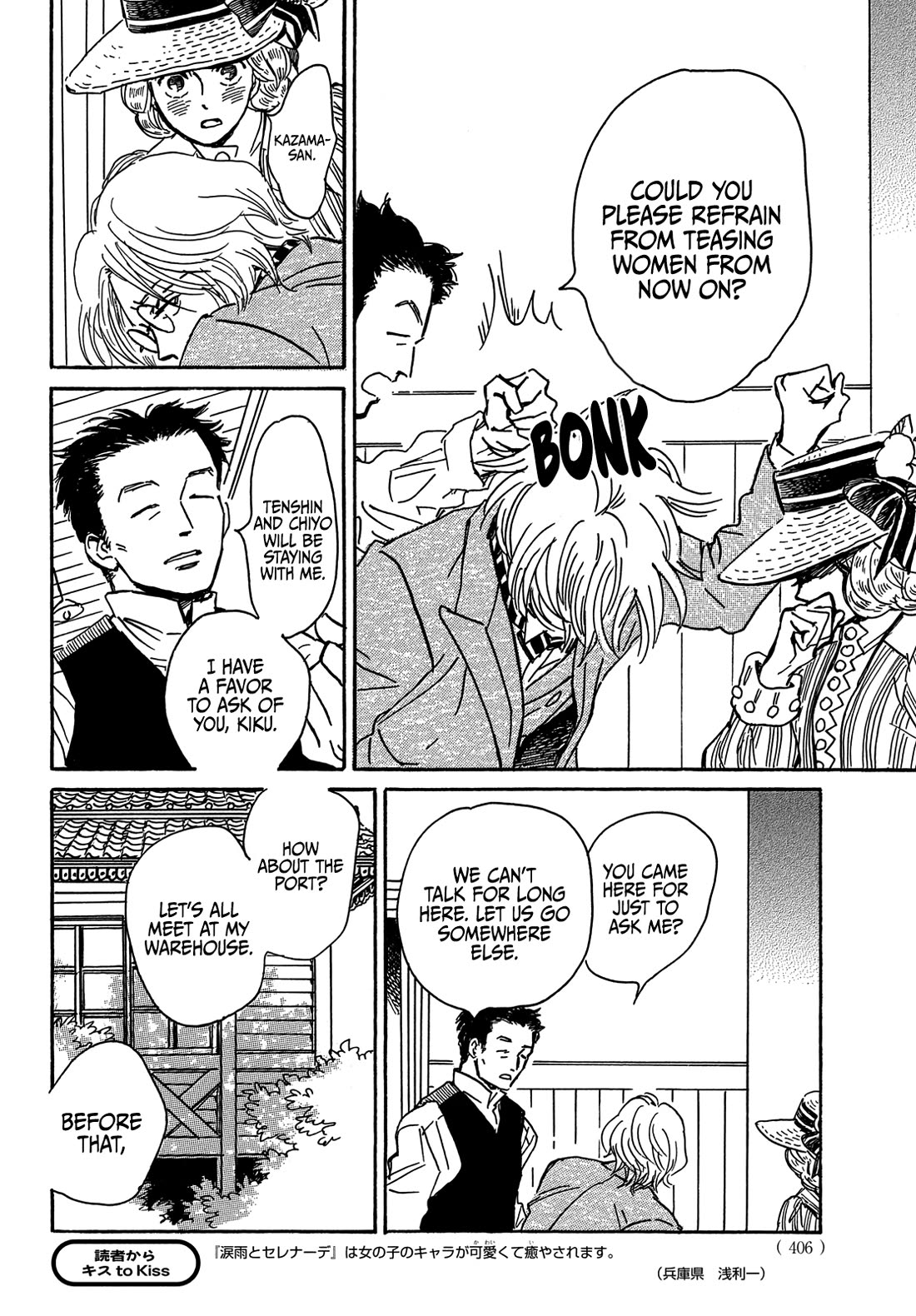 The Rain of Teardrops and Serenade Chapter 64 page 17 - Chapter 64