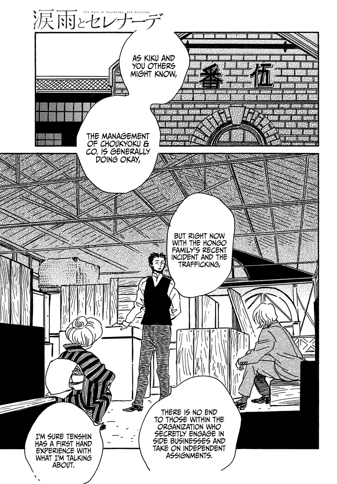 The Rain of Teardrops and Serenade Chapter 64 page 30 - Chapter 64