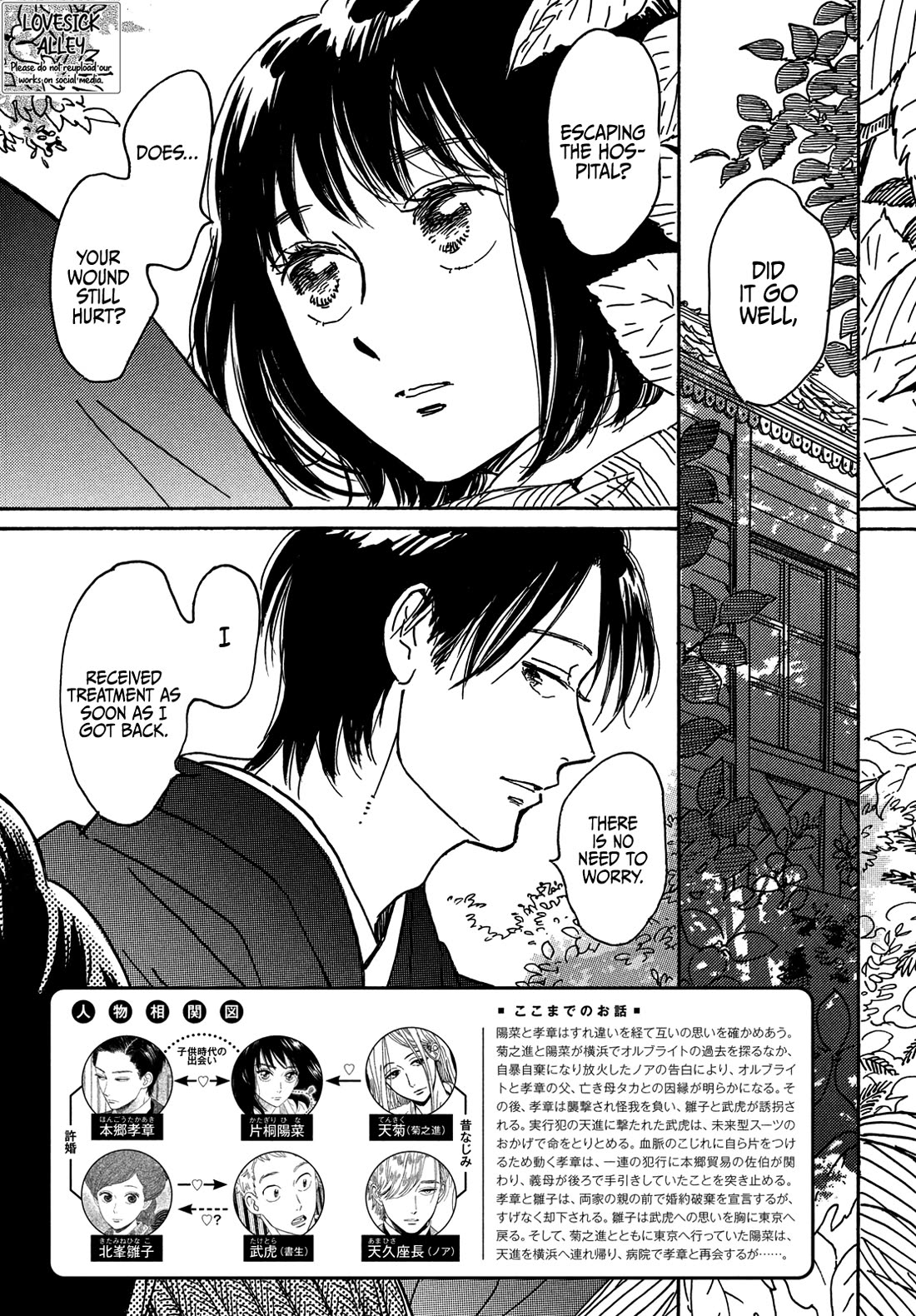 The Rain of Teardrops and Serenade Chapter 64 page 4 - Chapter 64