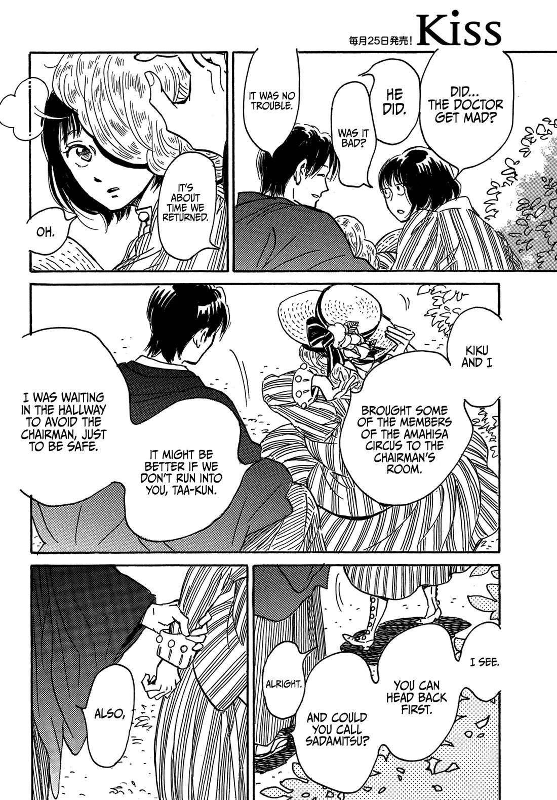 The Rain of Teardrops and Serenade Chapter 64 page 5 - Chapter 64