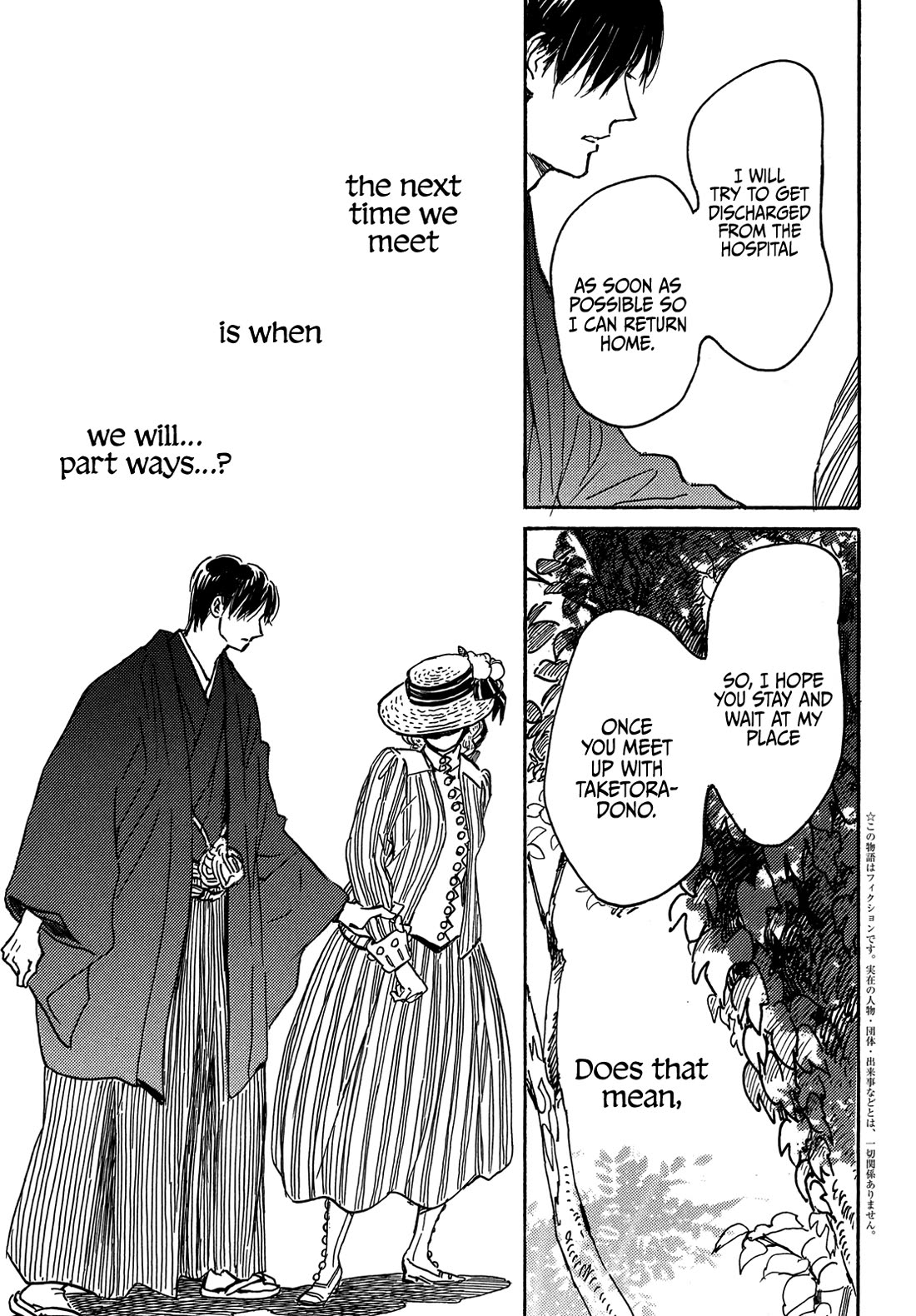 The Rain of Teardrops and Serenade Chapter 64 page 6 - Chapter 64