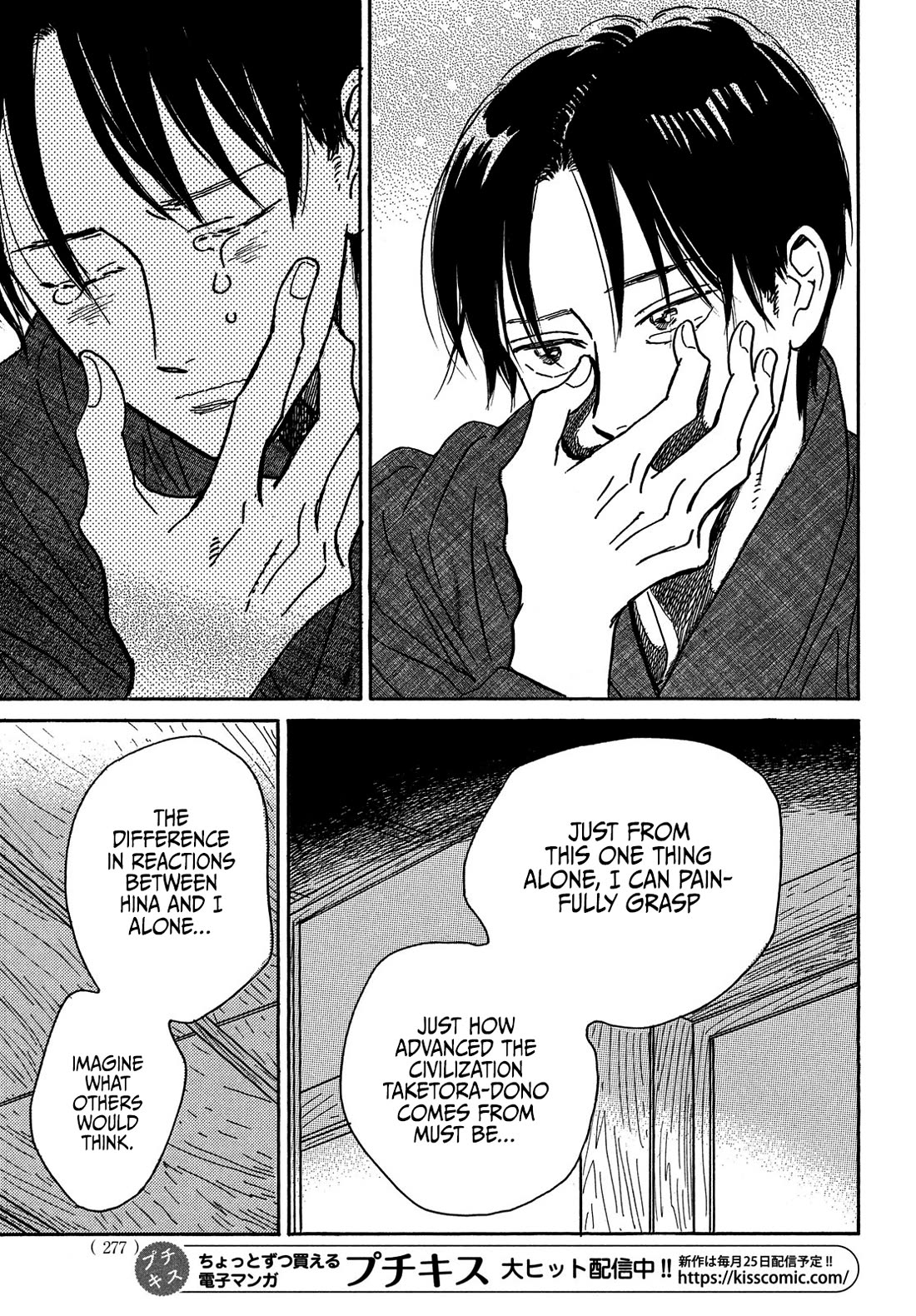 The Rain of Teardrops and Serenade Chapter 65 page 17 - Chapter 65