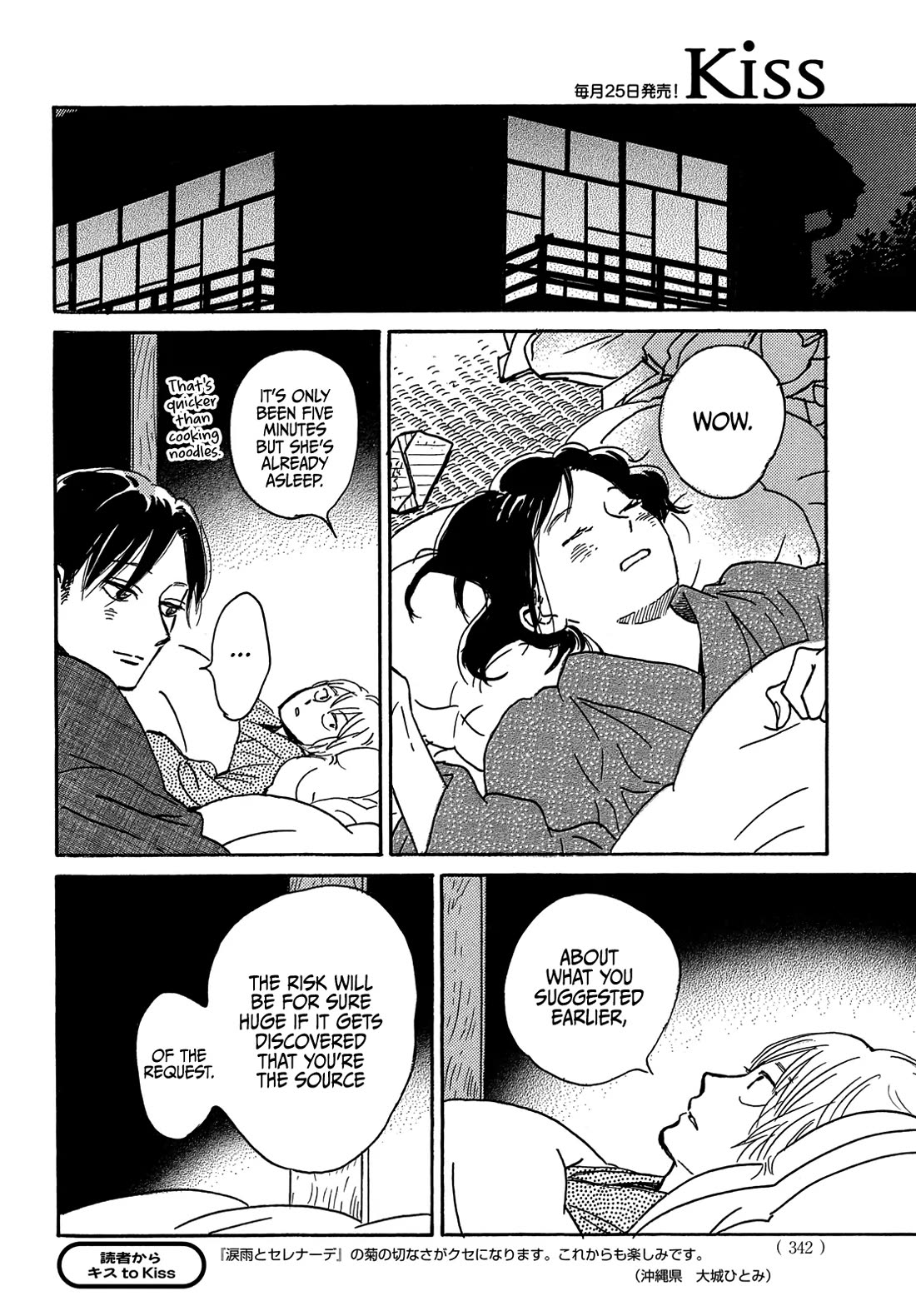 The Rain of Teardrops and Serenade Chapter 66 page 15 - Chapter 66