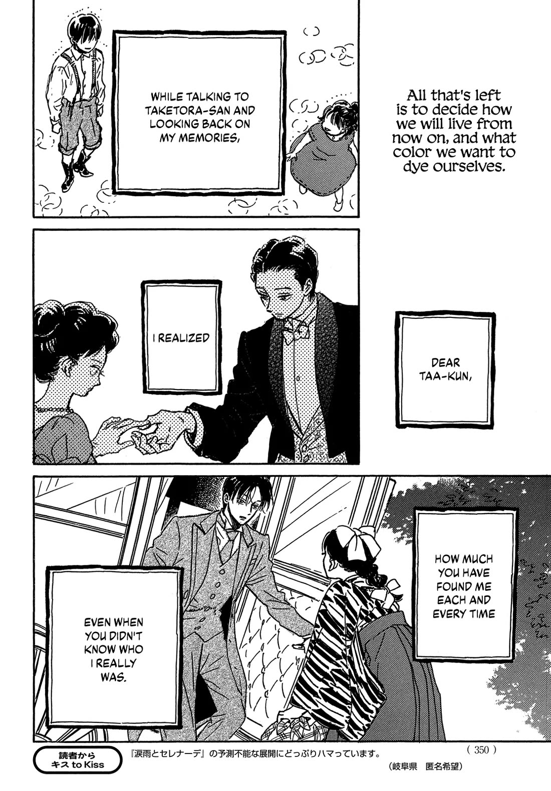 The Rain of Teardrops and Serenade Chapter 66 page 23 - Chapter 66