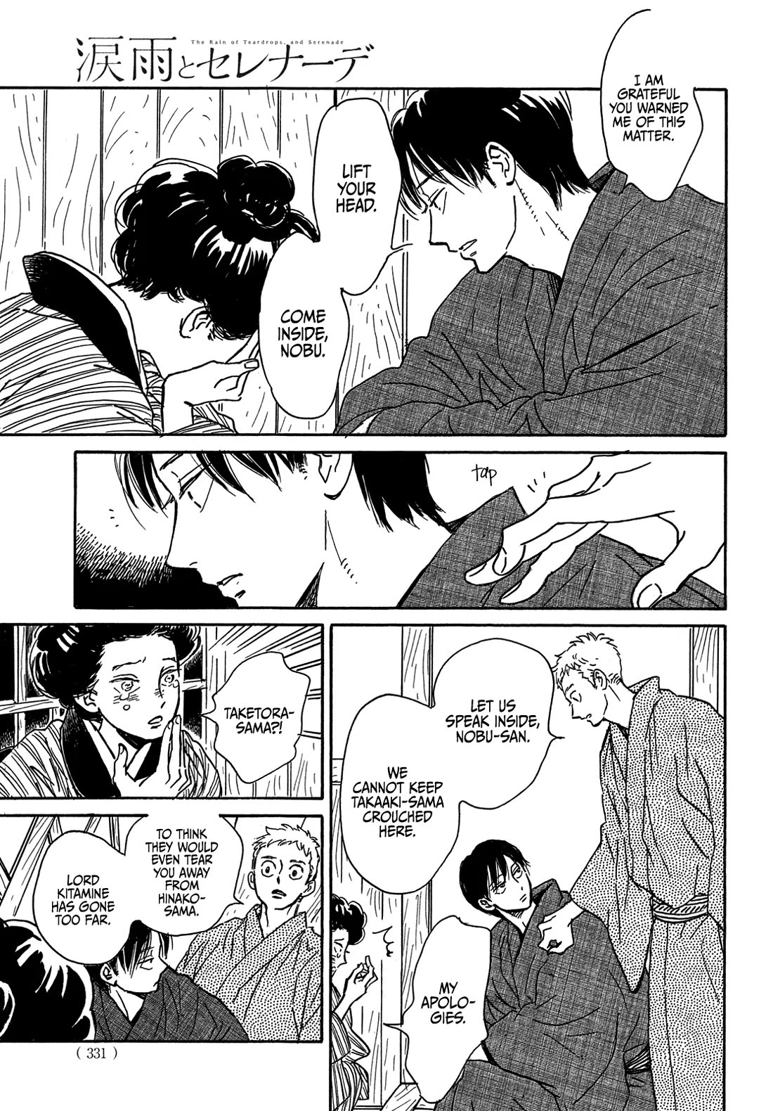 The Rain of Teardrops and Serenade Chapter 66 page 4 - Chapter 66