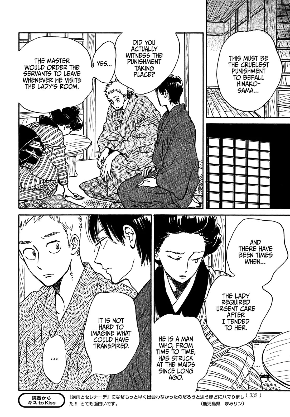 The Rain of Teardrops and Serenade Chapter 66 page 5 - Chapter 66