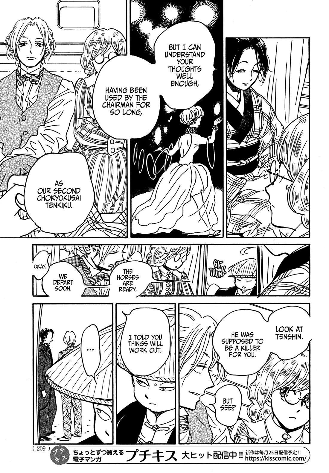 The Rain of Teardrops and Serenade Chapter 67 page 12 - Chapter 67