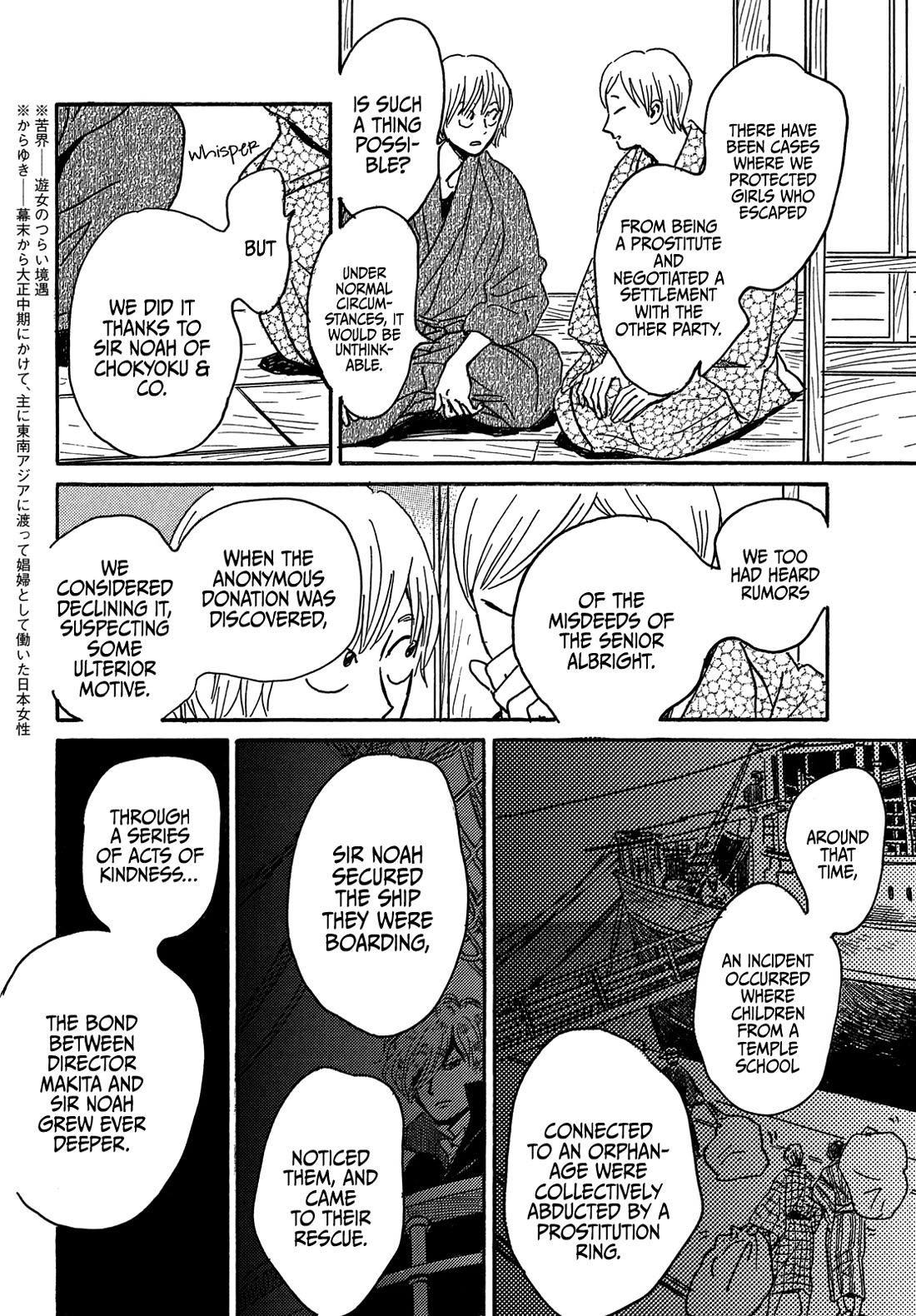 The Rain of Teardrops and Serenade Chapter 68 page 23 - Chapter 68