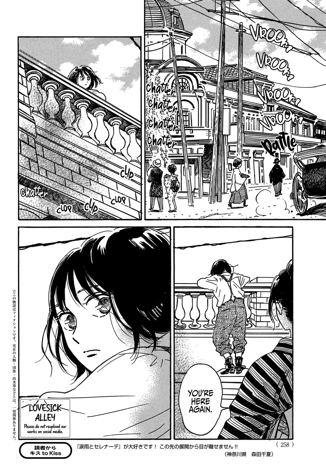 The Rain of Teardrops and Serenade Chapter 68 page 3 - Chapter 68