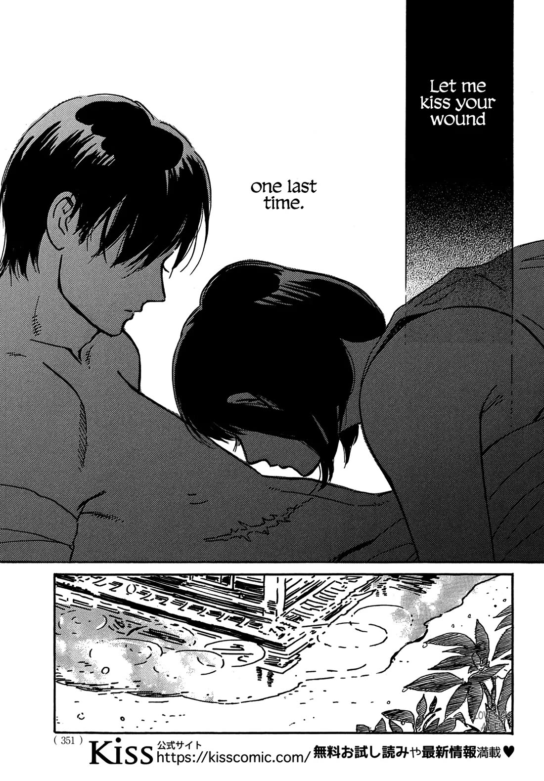 The Rain of Teardrops and Serenade Chapter 69 page 23 - Chapter 69