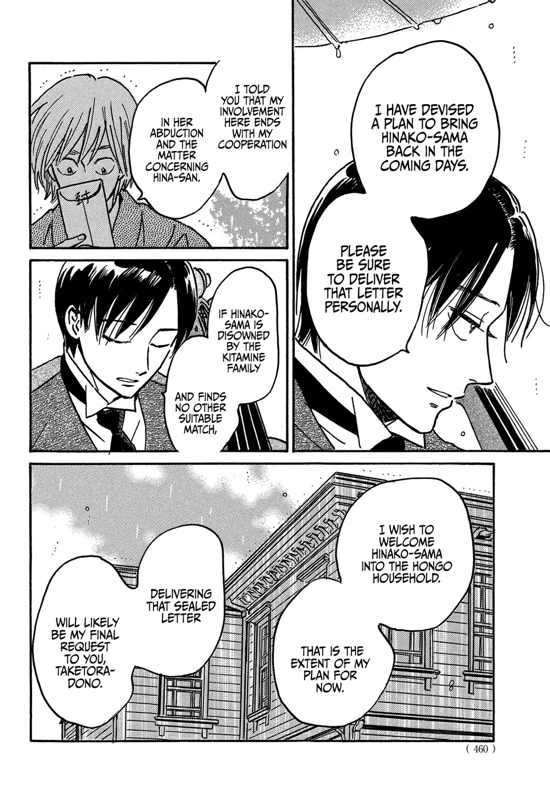 The Rain of Teardrops and Serenade Chapter 70 page 13 - Chapter 70