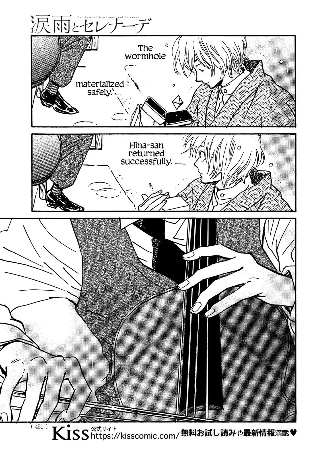 The Rain of Teardrops and Serenade Chapter 70 page 4 - Chapter 70