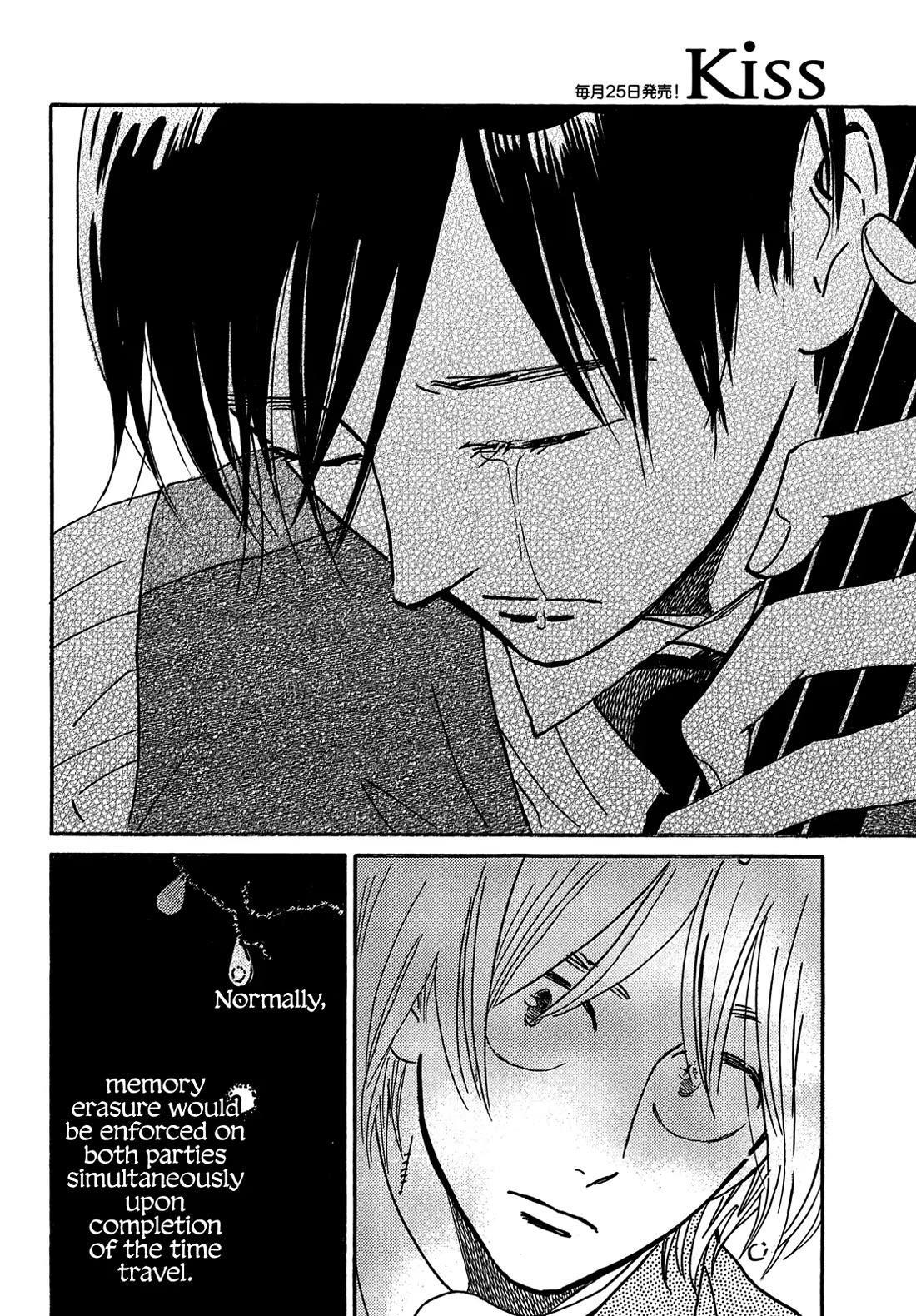 The Rain of Teardrops and Serenade Chapter 70 page 5 - Chapter 70