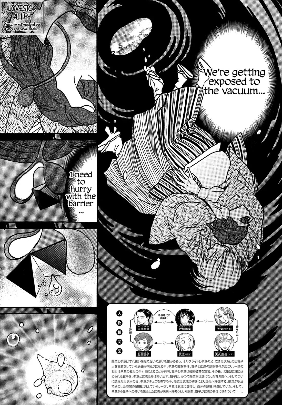 The Rain of Teardrops and Serenade Chapter 71 page 3 - Chapter 71