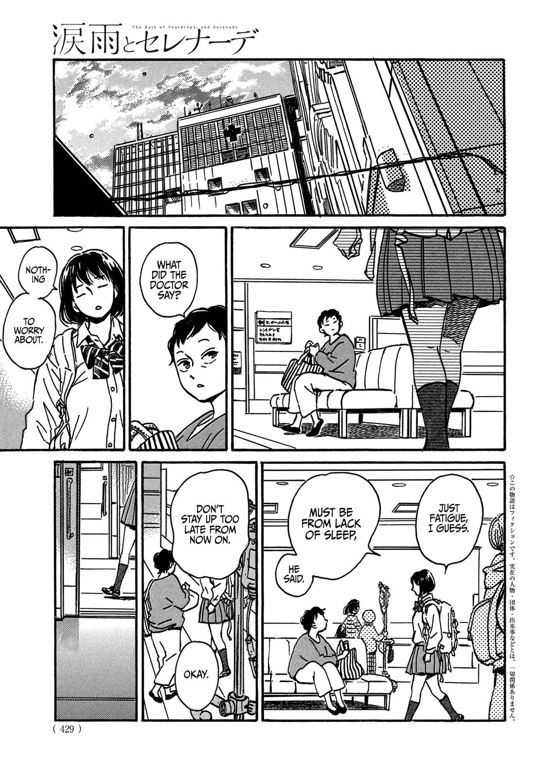 The Rain of Teardrops and Serenade Chapter 71 page 5 - Chapter 71